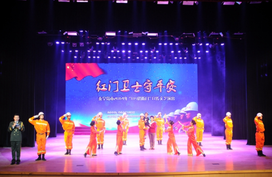 秦皇岛市举行2014“119消防日”文艺演出，以艺术形式传递消防安全
