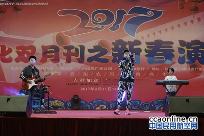 温韵花城 广州白云机场连续三天奏响元宵新春艺术乐章